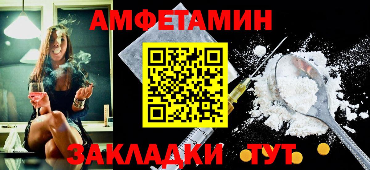 АМФЕТАМИН Premium Мичуринск