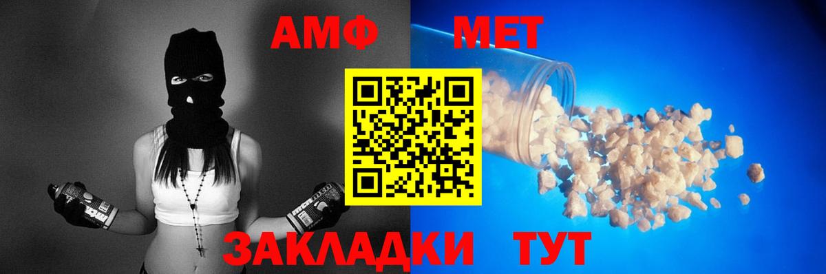 АМФ 97%  Вход с VPN  Amphetamine  Мичуринск 