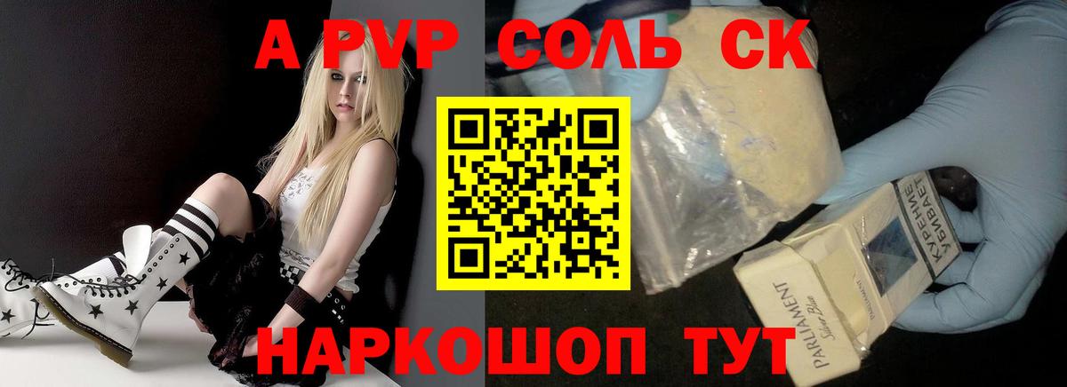 Alfa_PVP Соль  Alpha PVP Crystall  Вход с VPN  Alfa_PVP  APVP Crystall  Мичуринск 