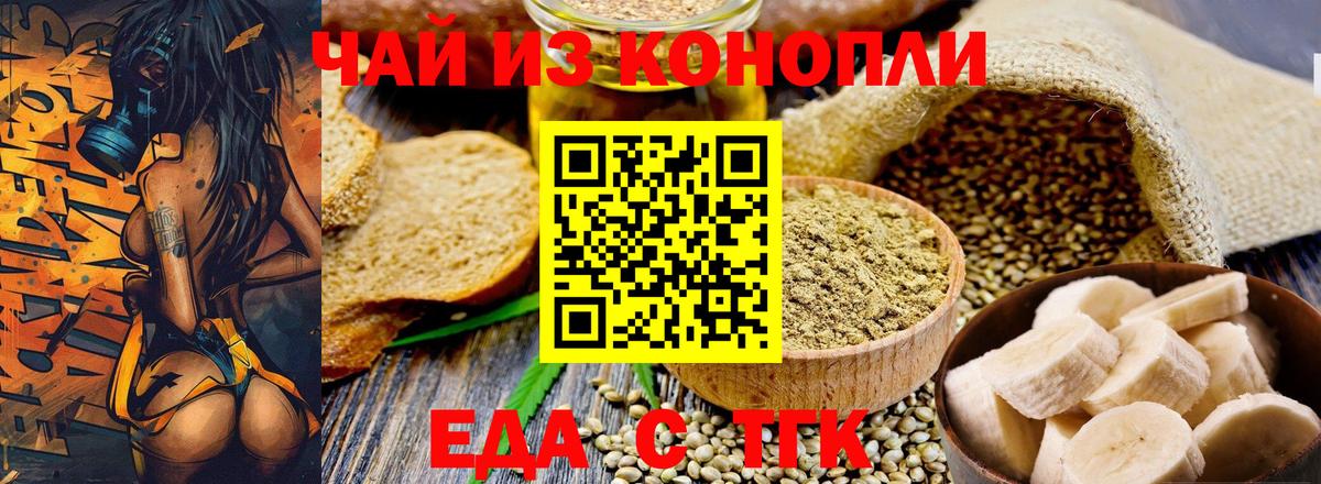 Canna-Cookies марихуана  Вход с VPN  Мичуринск 