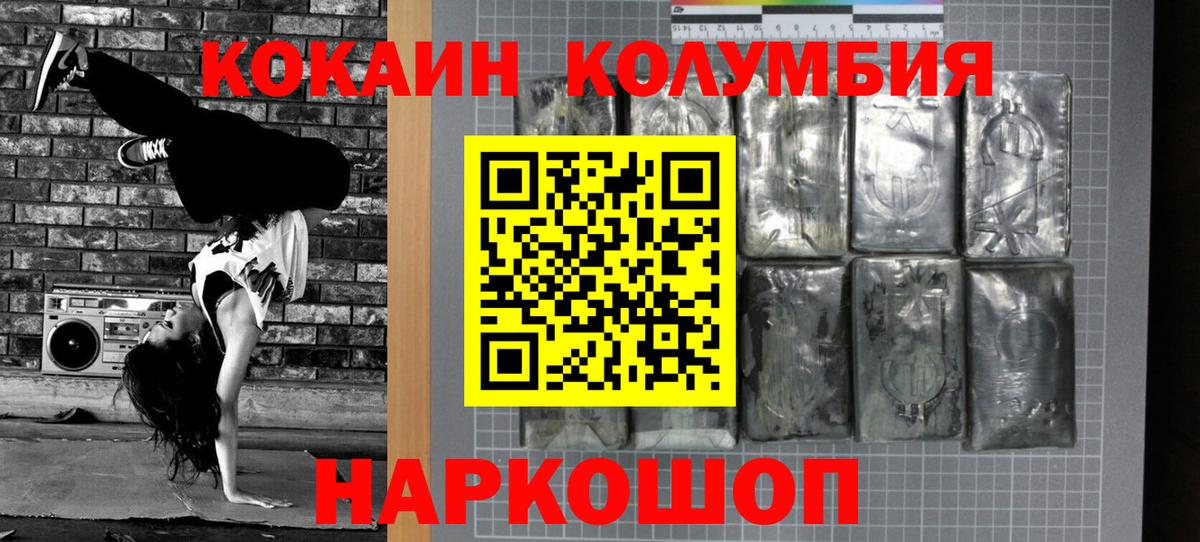 Кокаин Перу  КОКАИН 99%  Кокаин  закладки  Вход с VPN  Мичуринск 