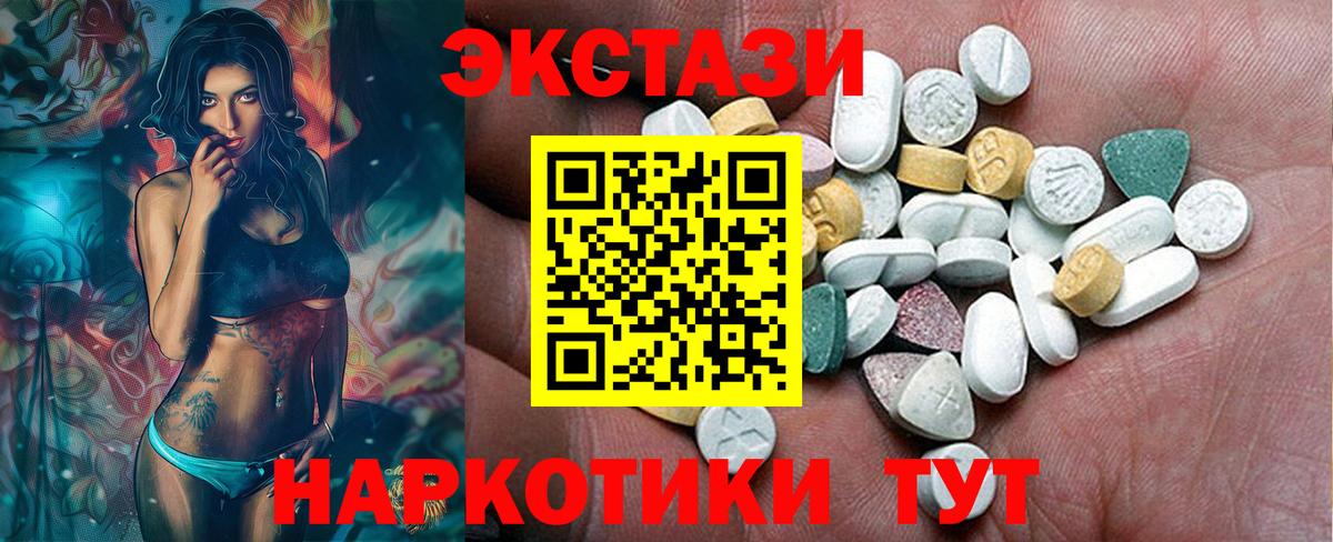 Ecstasy таблы Мичуринск