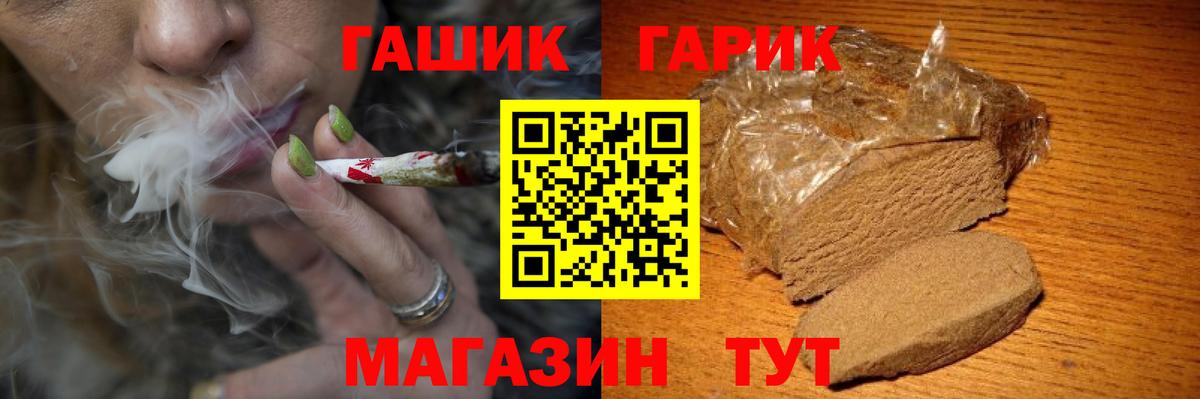 Мичуринск  ГАШИШ Ice-O-Lator  Вход с VPN  Гашиш Cannabis 