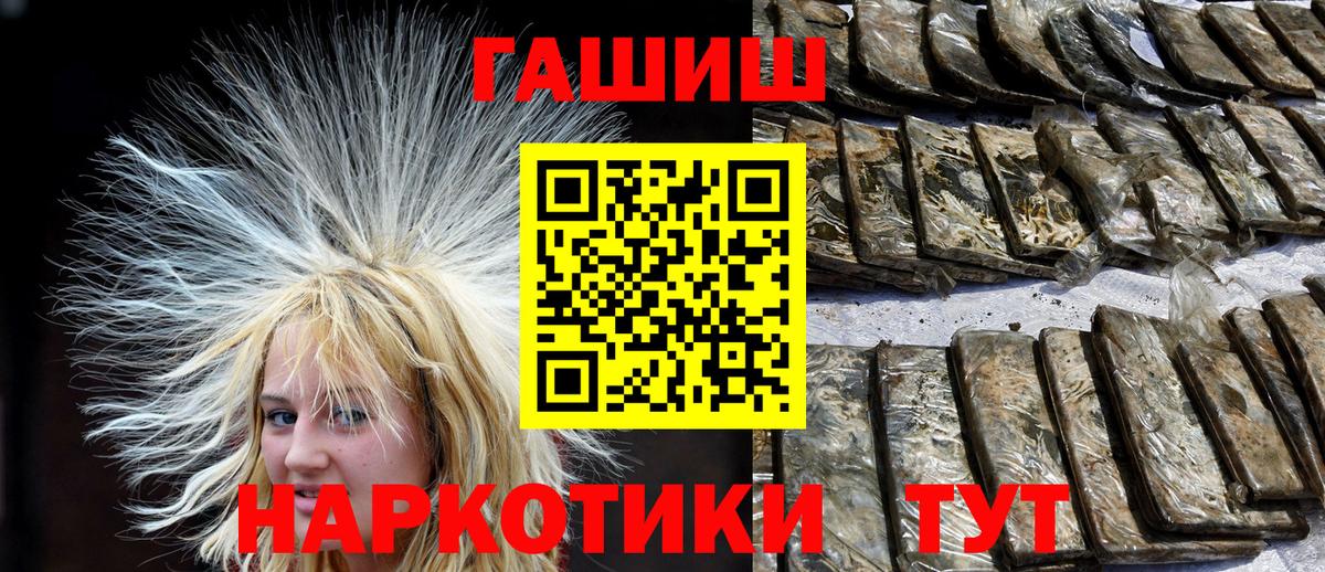 Гашиш Cannabis Мичуринск