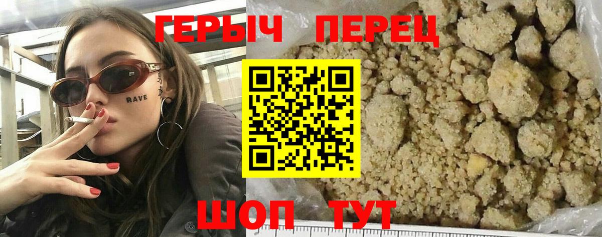 Мичуринск  ГЕРОИН Афган  Вход с VPN 