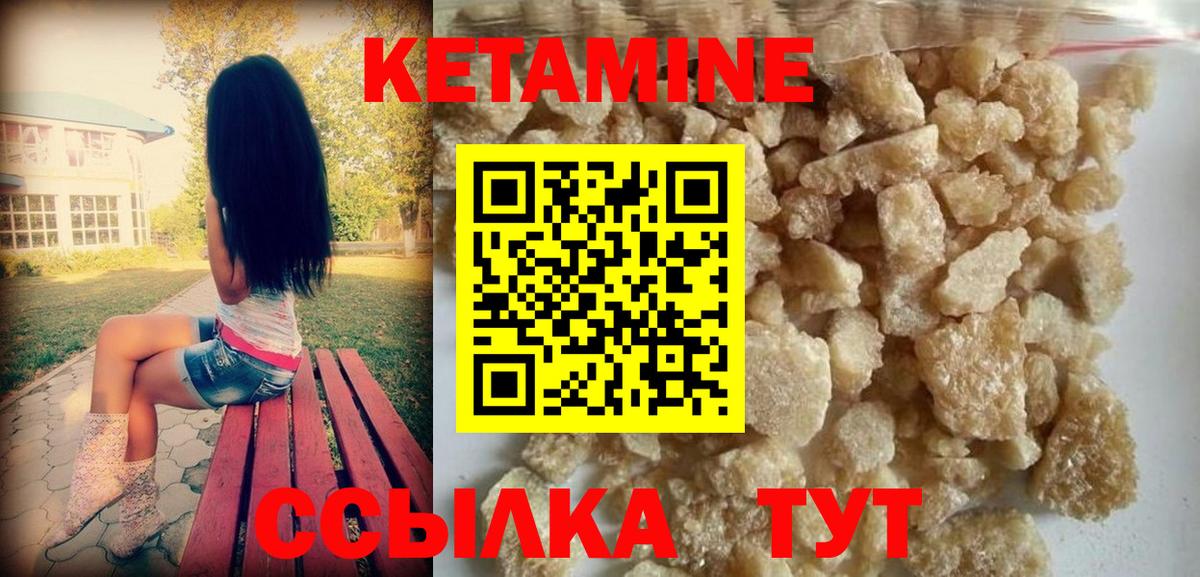 маркетплейс Telegram  Вход с VPN  Мичуринск  КЕТАМИН VHQ  КЕТАМИН VHQ 