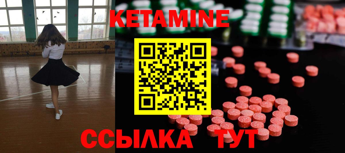 Кетамин VHQ Мичуринск