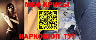 мяу мяу мука Донской