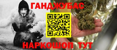 каннабис Донецк