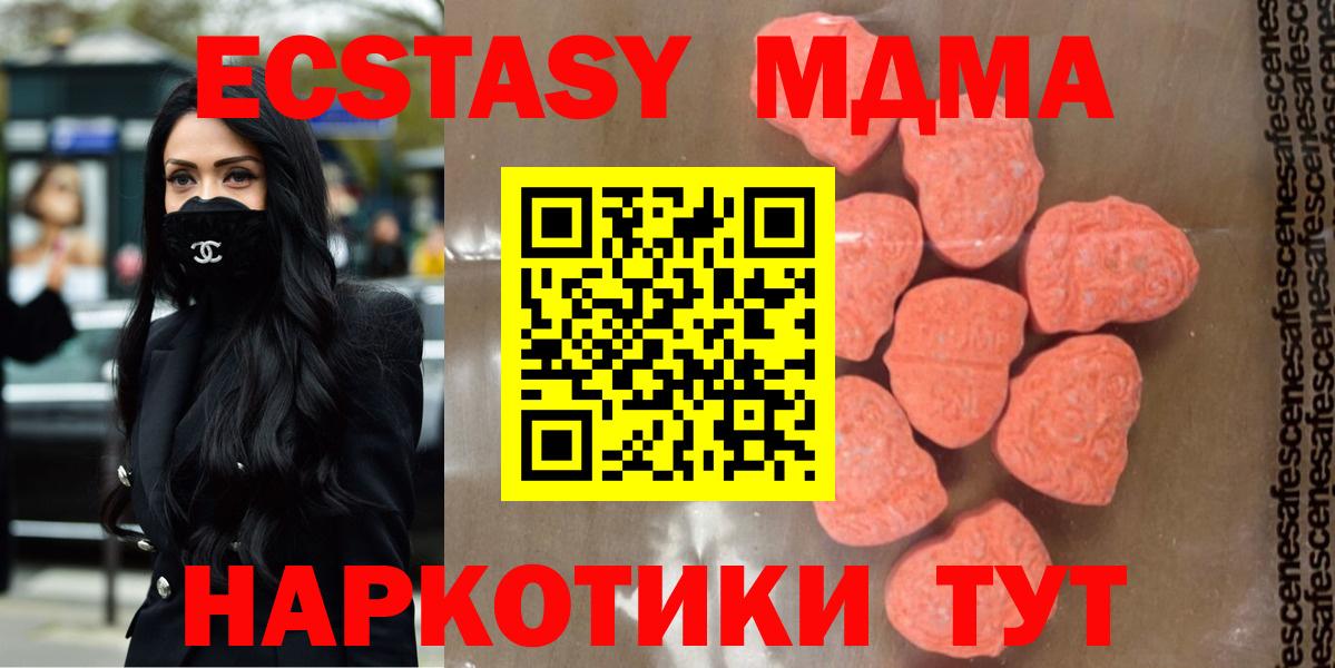 Гашиш  МЕТ  Мичуринск  Вход с VPN  МЕФ  