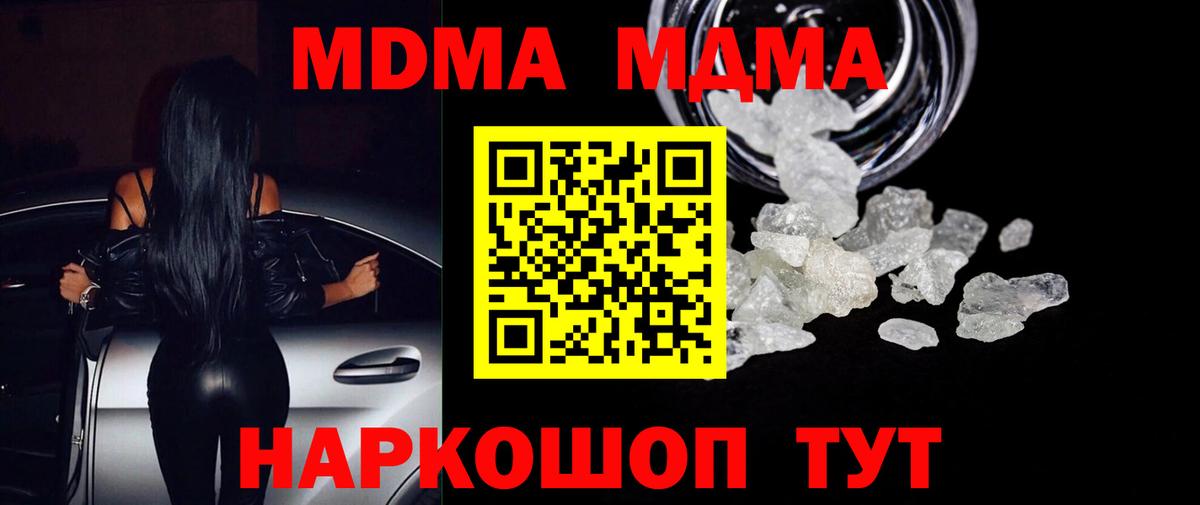 MDMA Molly  Вход с VPN  MDMA  Мичуринск  МДМА Molly 