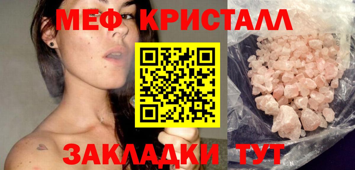 МЕФ Мичуринск