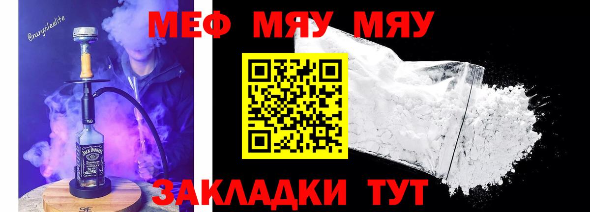 Мефедрон  Мефедрон кристаллы  купить  сайты  Вход с VPN  Меф 4 MMC  Мичуринск 