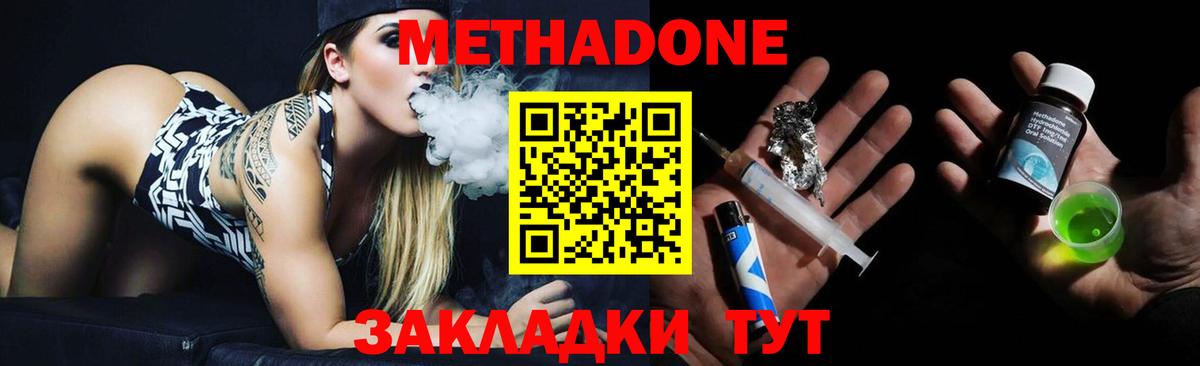 Мичуринск  даркнет клад  Вход с VPN  Метадон белоснежный 