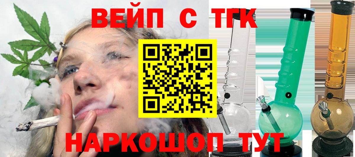 Мичуринск  Дистиллят ТГК жижа  Вход с VPN 